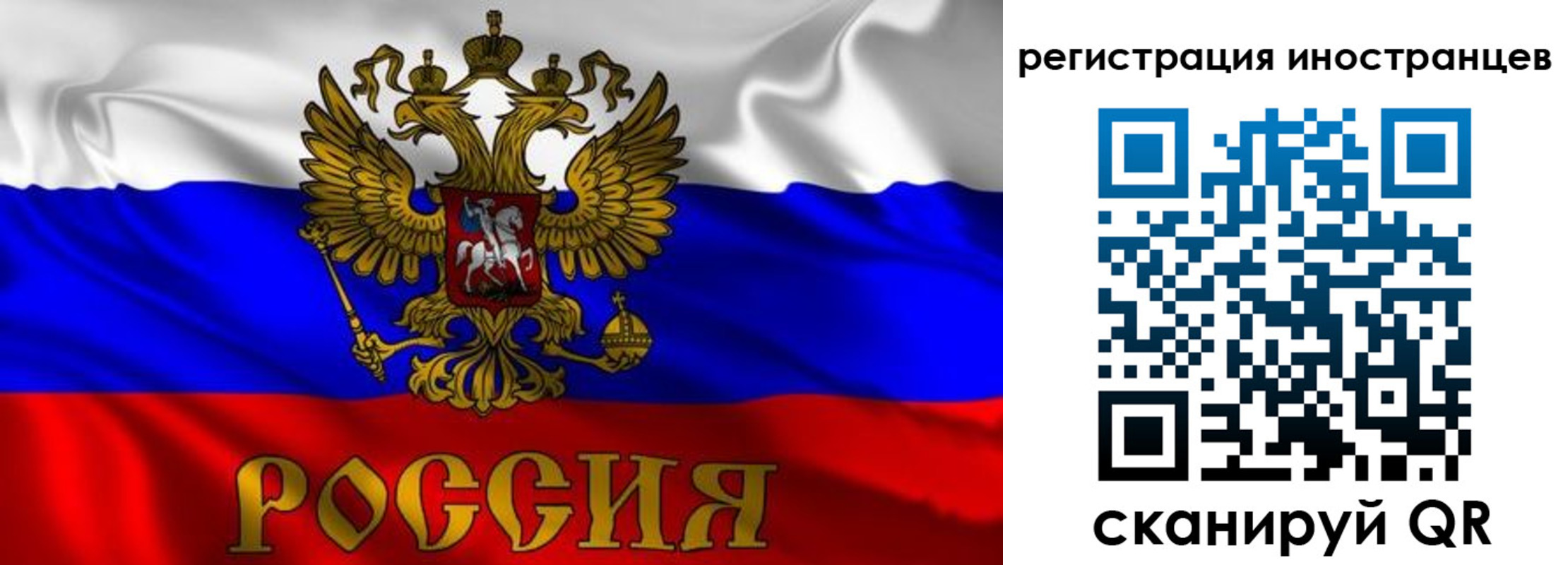 временная регистрация для школы в Крымске